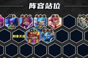 《云顶之弈》10.15最强阵容揭秘（一篇全面分析10.15版本最强阵容的攻略）