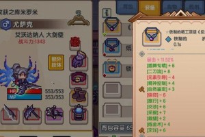 偷偷玩转伊洛纳食品加工机，让你的游戏更有趣！