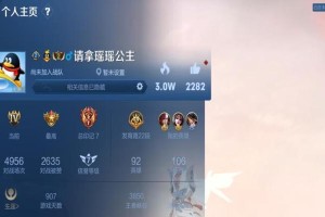 《大圣娶亲铭文出装攻略》（掌握铭文技巧，打造最强大圣！）