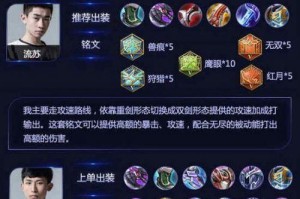 大乱斗狮子狗新版出装攻略（全面解析狮子狗新版出装策略，让你在游戏中更加无往不胜！）