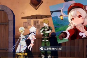 《原神红衣女孩宝物攻略》（挖掘宝藏，解密红衣少女的秘密）