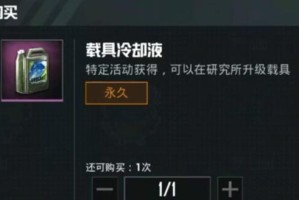 《和平精英》载具反锁方法大揭秘（学会这个方法，让你在游戏中更加游刃有余）