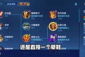 边路出装攻略大全最新（全面指导，为你的边路之路保驾护航）