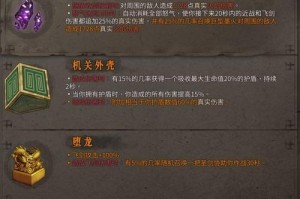 《暖雪》游戏攻略（无量2贯日的玩法分享）