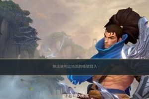 解决LOL手游未配置的错误码9919（如何排除LOL手游出现错误码9919的问题）