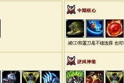 掌握LOL刀锋之影男刀的符文出装及玩法攻略