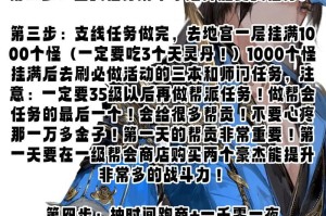《天龙八部攻略大全》（从小白到高手，终极攻略尽在这里！）
