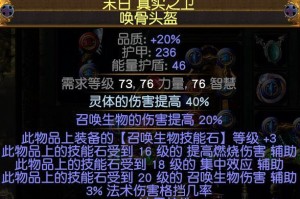 《流放之路召唤最强出装攻略》（成为召唤师之王，打造无敌阵容！）