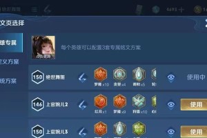 魔仙婉儿出装攻略（穿越战场，恣意征战）