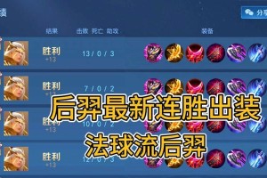 2020后羿出装和攻略，助你成为射手之王（熟悉后羿技能加强输出，解锁不败之路）