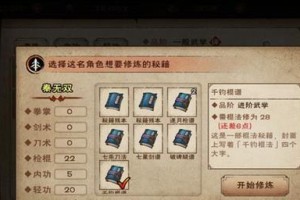 《烟雨江湖》天赋触发升级攻略（掌握柳如意天赋触发技巧，快速提升等级）