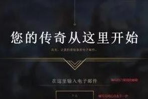 《无畏契约》游戏无法安装？解决方法在这里！（游戏爱好者必看，教你轻松解决游戏安装难题！）