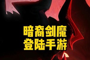 手游英雄剑魔出装顺序攻略（剑魔强势装备大揭秘，带你战胜敌人！）