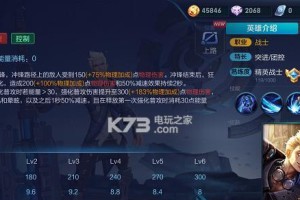 《以苏七铭文与出装攻略，打造无敌战士》（攻略、铭文、装备选择一览）
