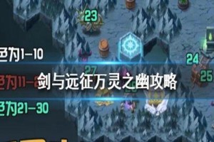 《万灵山海之境》涂魂技能加点攻略（游戏玩家必备技能加点指南）