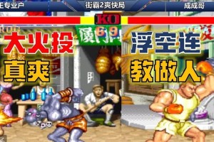《街霸2技能加点攻略》（全面解析街霸2角色技能加点，助你成为顶尖玩家）