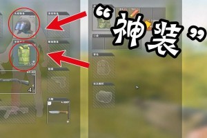 《逃离塔科夫》游戏疗养院跑刀攻略（如何在游戏中快速、有效地在疗养院跑刀？）