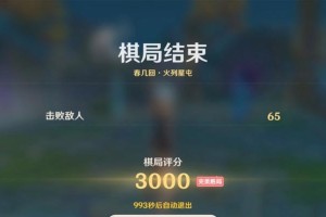 原神难度7棋局攻略（如何在原神中应对难度7棋局，突破困境取得胜利！）