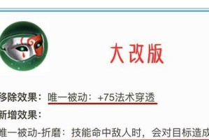牛魔王痛苦面具出装攻略（牛魔王面具出装应用技巧，让你称霸战场）
