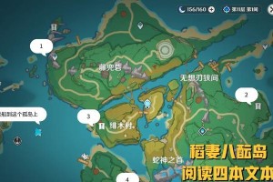 探秘原神海岛攻略石柱（解密原神世界中隐藏的秘密，拯救神秘之地）