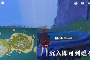 原神开船任务攻略