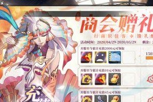 《山海镜花宵明灵器搭配指南》（探索神秘的魔幻世界，解读藏匿于灵器之中的深邃玄机）