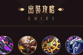 以蒙恬打法思路及出装攻略，征战沙场无往不利（揭秘蒙恬最强打法，带你征战三国乱世）