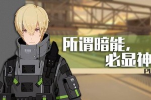 战双帕弥什物理队阵容搭配攻略2021（打造最强物理输出阵容，让敌人闻风丧胆！）