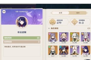 《原神零氪攻略3.3》（全面指南助你充分体验原神的乐趣）