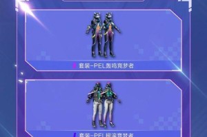 和平精英（究竟有多炫酷？一起来看看！）