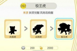 一起来捉妖白虎技能属性介绍（让你成为白虎技能大师的详细攻略）