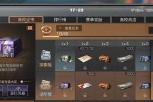 《明日之后》荧光棒皮肤获得方法（如何通过简单任务获得《明日之后》荧光棒皮肤？）