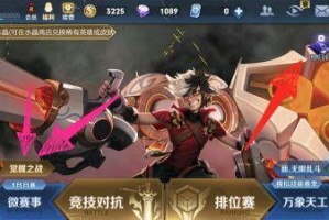 《王者荣耀》游戏觉醒之战卡房间BUG方式攻略（突破困扰，卡房间BUG攻略揭秘）