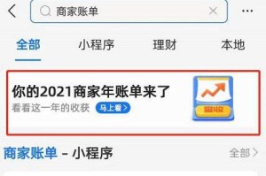 《支付宝》游戏2019年度账单查看方法详解（掌握账户情况，理财更加精准）