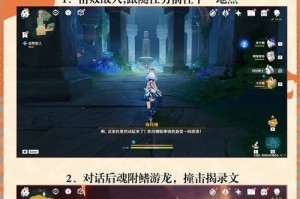 原神大场景任务攻略（解锁全新大场景任务，揭开原神世界的神秘面纱！）