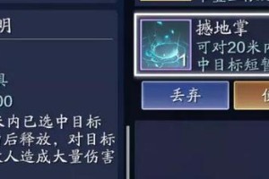 五行藏珍天机触发攻略（玩转天涯明月刀，掌握天机奥秘）