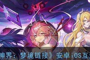 《命运神界》伙伴石使用指南（从获取到使用，教你轻松提升伙伴实力）