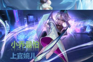 《兰陵王杀小乔出装攻略》（兰陵王如何选择出装来提升战力？）