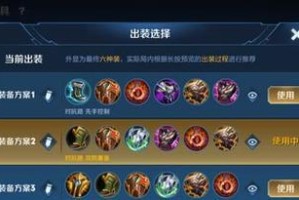 张大仙天美铭文出装攻略（揭秘最强攻略，助你成为铭文大师）