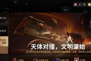EVE星战前夜海盗NPC势力介绍（深入解析EVE星战游戏中的海盗NPC势力，探究其特点和策略）