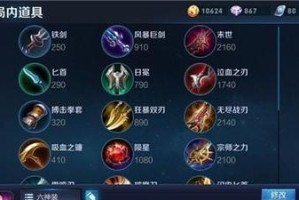 王者恶心人打法出装攻略（教你成为王者盛宴中最令人恶心的选手！）