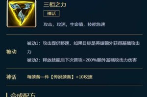 新版诺克出装攻略（打造无敌诺克，攻无可挡，防无可破！）