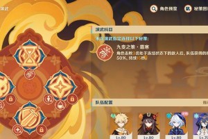 原神限时抵达挑战攻略（尽情探索蒙德世界，实现限时抵达的最佳策略）