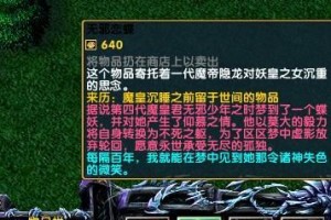 解密以神之墓地（深入探索全新冒险，挖掘无尽宝藏）