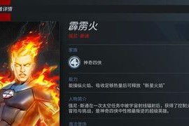 漫威勇渡出装最新攻略（打造无敌战队，征服漫威世界！）