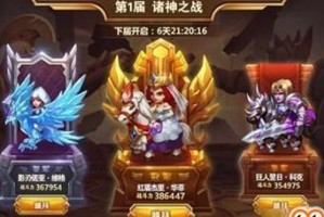 揭秘诸神之战魔兽攻略（掌握战争的奥义，战胜无尽的敌人！）