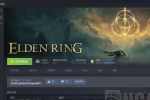 《艾尔登法环云状态无法同步的解决攻略》（如何解决艾尔登法环云状态无法同步的问题）