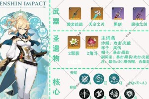 原神琴角色养成攻略（解锁琴的潜力，让你的队伍无敌！）