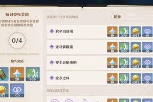 《原神》冒险家试炼第二天通关攻略（挑战多重试炼，突破自己的极限）