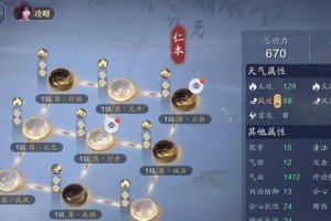 《天涯明月刀》游戏太白经武弘文加点攻略（怎样合理加点才能让太白经武弘文更强？）